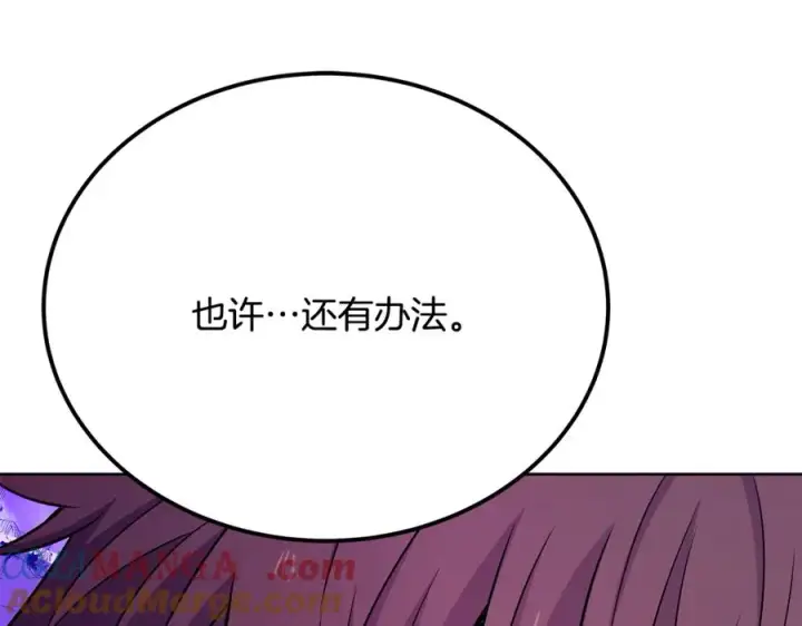 《神的打工世界》第88话 孤注一掷图237