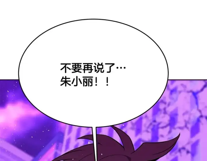 《神的打工世界》第88话 孤注一掷图24