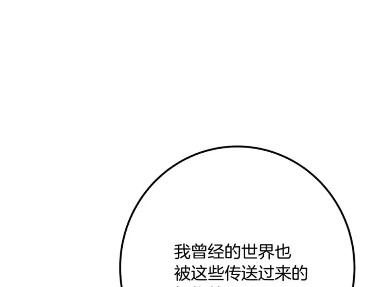 《神的打工世界》第88话 孤注一掷图240