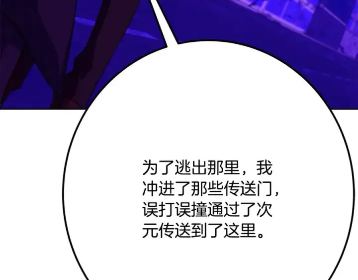 《神的打工世界》第88话 孤注一掷图244