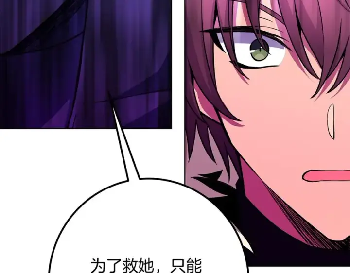 《神的打工世界》第88话 孤注一掷图254