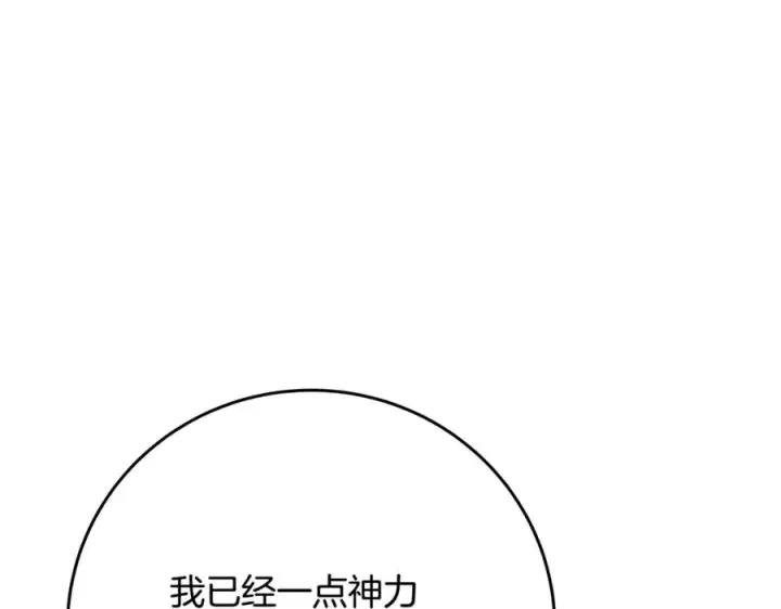 《神的打工世界》第88话 孤注一掷图28