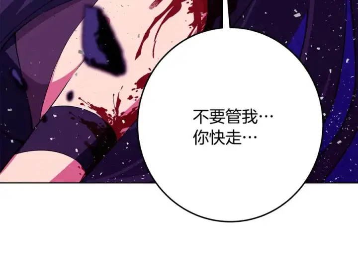 《神的打工世界》第88话 孤注一掷图31