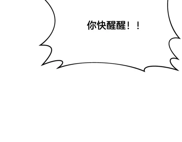 《神的打工世界》第88话 孤注一掷图4