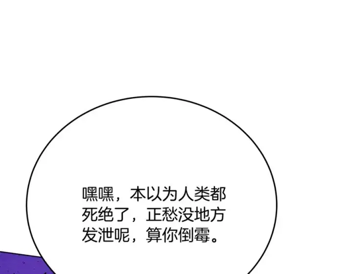 《神的打工世界》第88话 孤注一掷图55