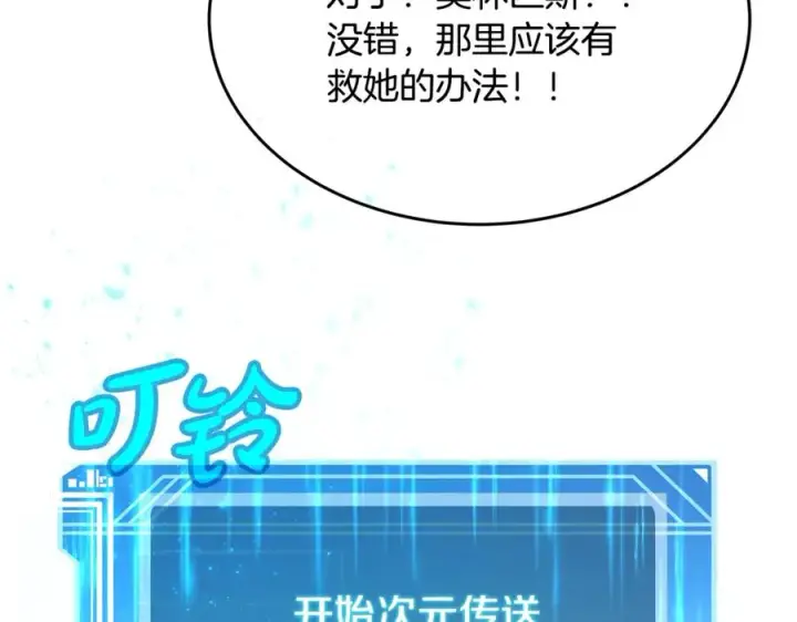 《神的打工世界》第88话 孤注一掷图7