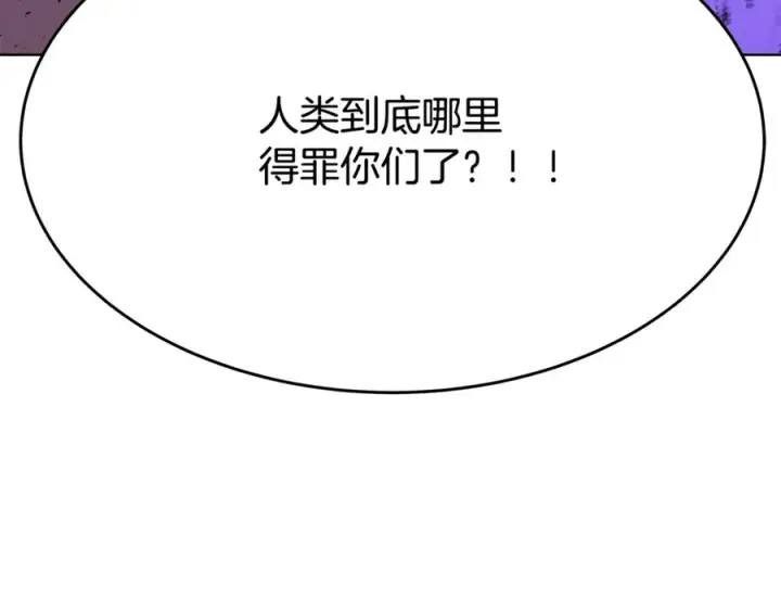 《神的打工世界》第88话 孤注一掷图71