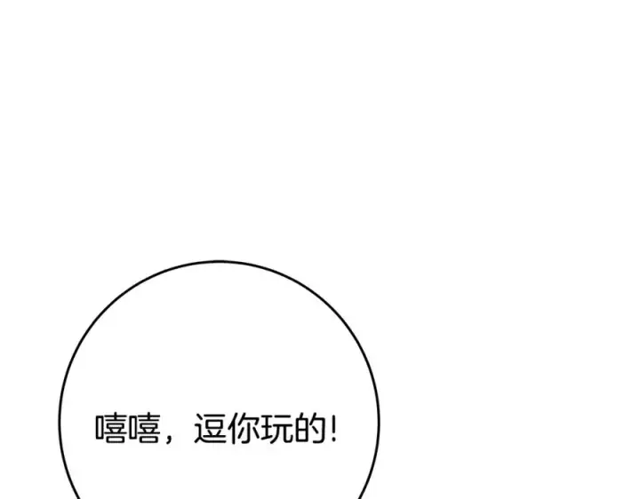 《神的打工世界》第88话 孤注一掷图76