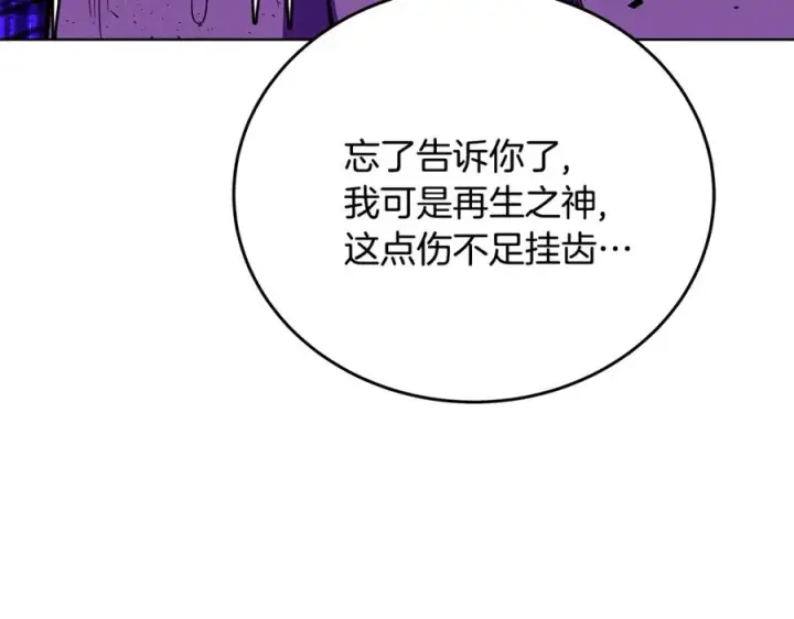 《神的打工世界》第88话 孤注一掷图79