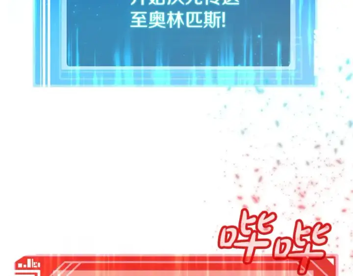 《神的打工世界》第88话 孤注一掷图8