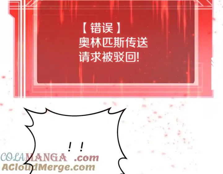 《神的打工世界》第88话 孤注一掷图9