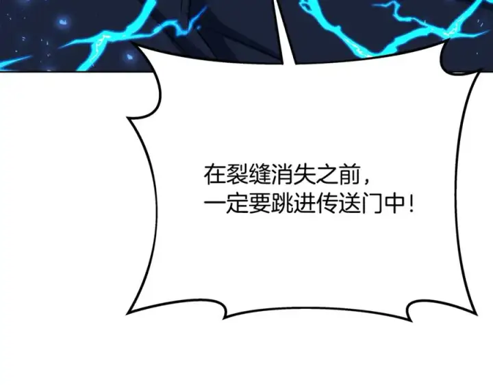《神的打工世界》第89话 拯救朱小丽图130