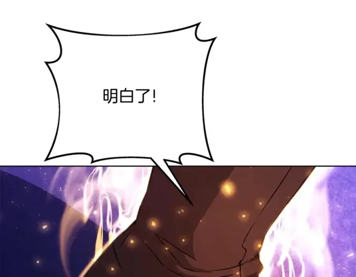 《神的打工世界》第89话 拯救朱小丽图131