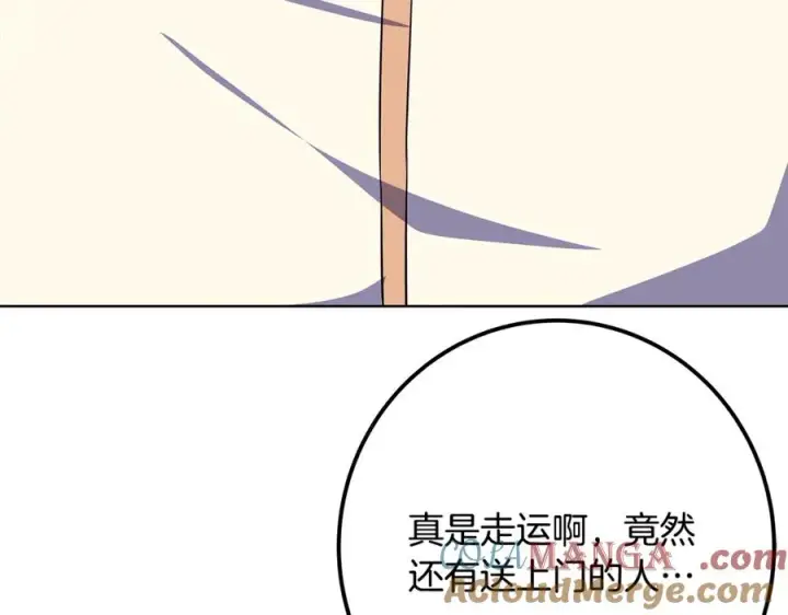 《神的打工世界》第89话 拯救朱小丽图157