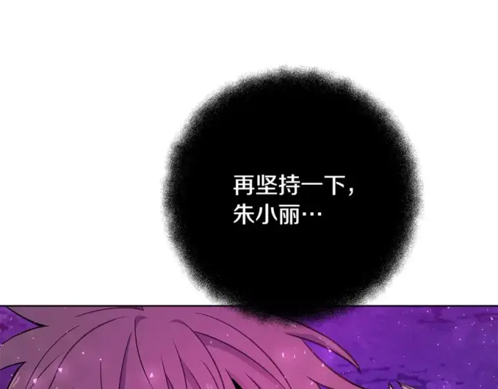 《神的打工世界》第89话 拯救朱小丽图178