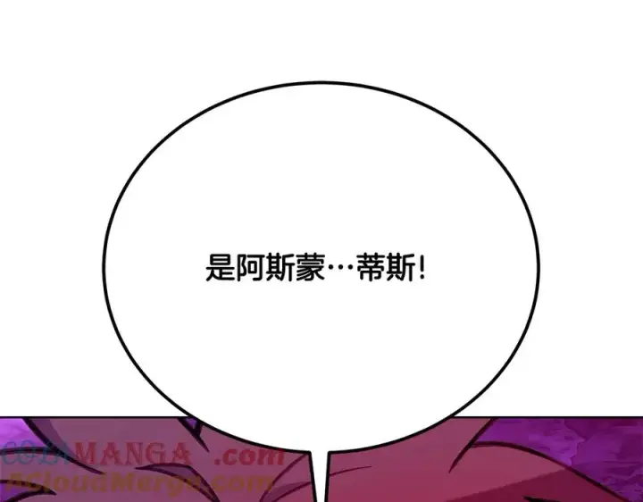 《神的打工世界》第89话 拯救朱小丽图197