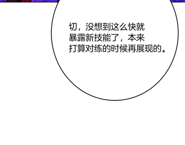 《神的打工世界》第89话 拯救朱小丽图48