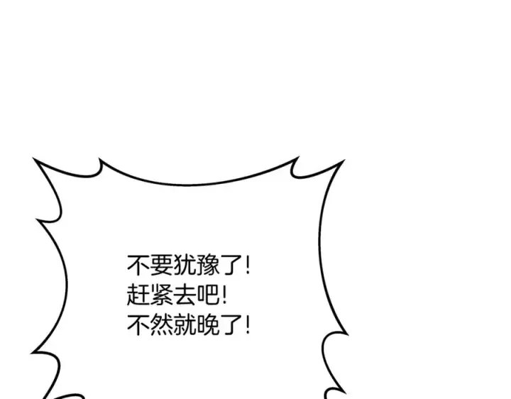 《神的打工世界》第89话 拯救朱小丽图50