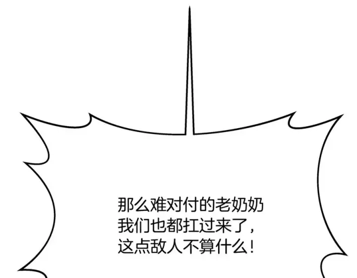 《神的打工世界》第89话 拯救朱小丽图52