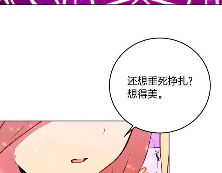《神的打工世界》第89话 拯救朱小丽图59
