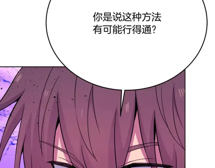 《神的打工世界》第89话 拯救朱小丽图6