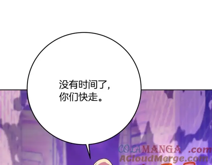 《神的打工世界》第89话 拯救朱小丽图65