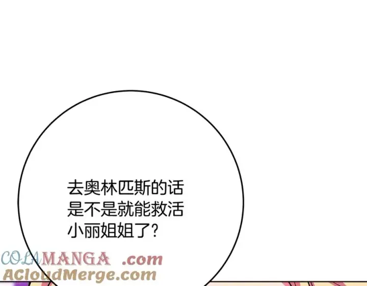 《神的打工世界》第89话 拯救朱小丽图69