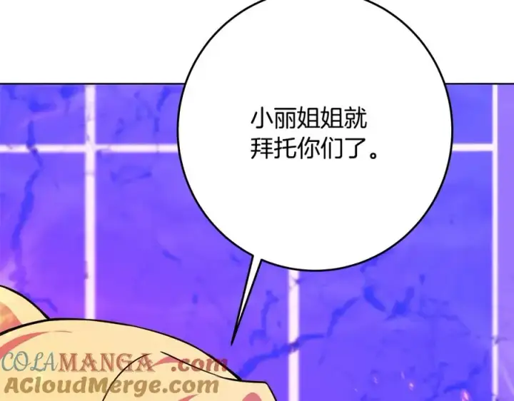 《神的打工世界》第89话 拯救朱小丽图73