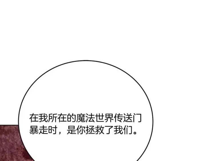 《神的打工世界》第89话 拯救朱小丽图78