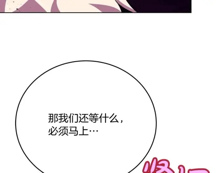 《神的打工世界》第89话 拯救朱小丽图8