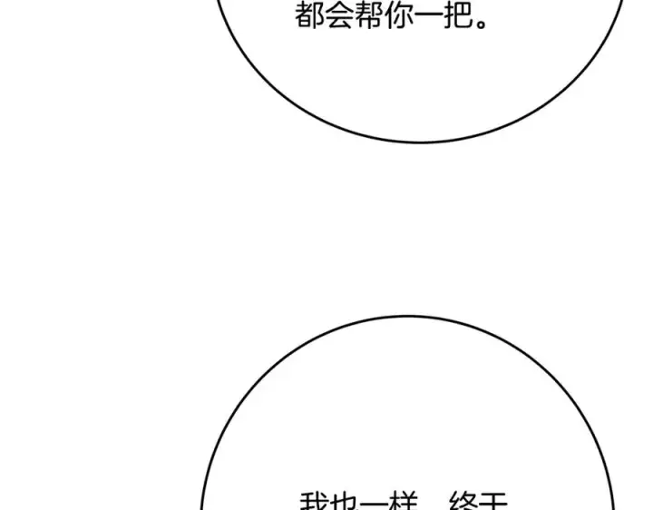 《神的打工世界》第89话 拯救朱小丽图82