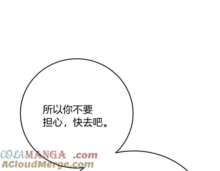 《神的打工世界》第89话 拯救朱小丽图85
