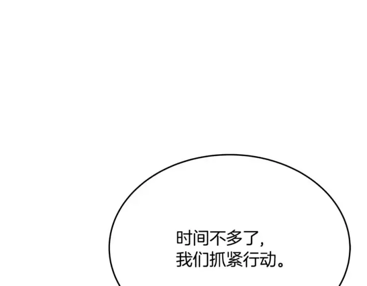 《神的打工世界》第89话 拯救朱小丽图98