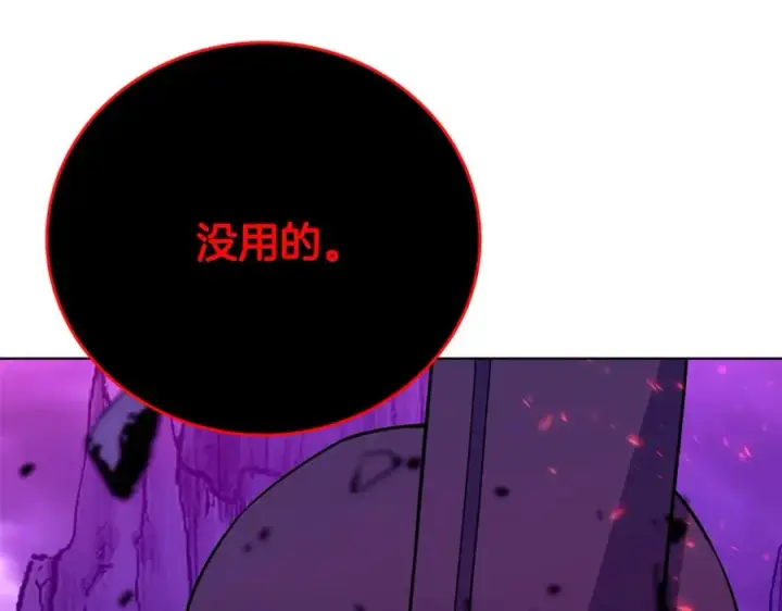 《神的打工世界》第90话 上一任剑神图102