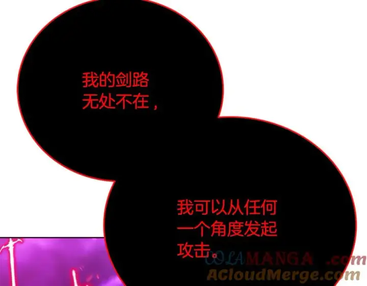 《神的打工世界》第90话 上一任剑神图105