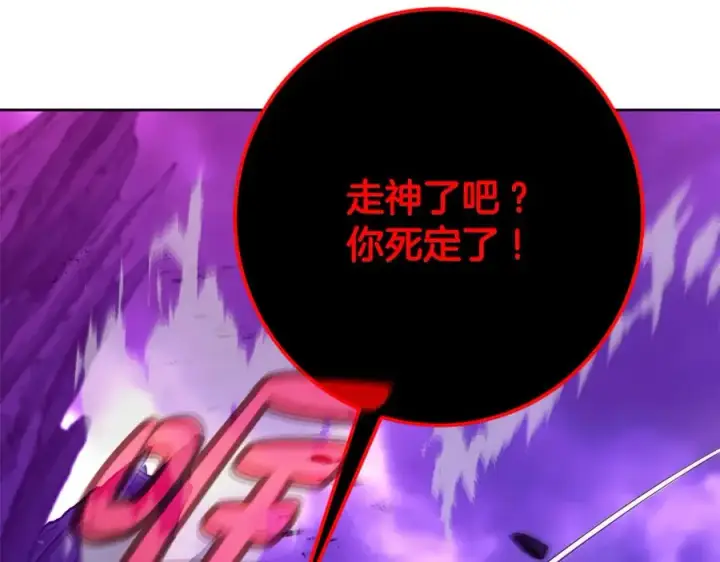 《神的打工世界》第90话 上一任剑神图136