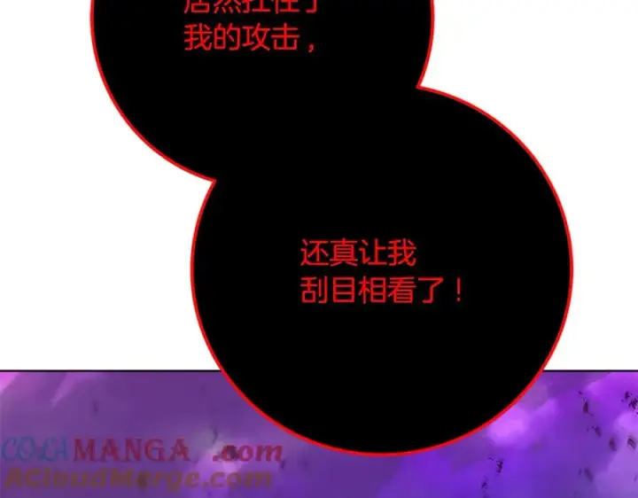 《神的打工世界》第90话 上一任剑神图153