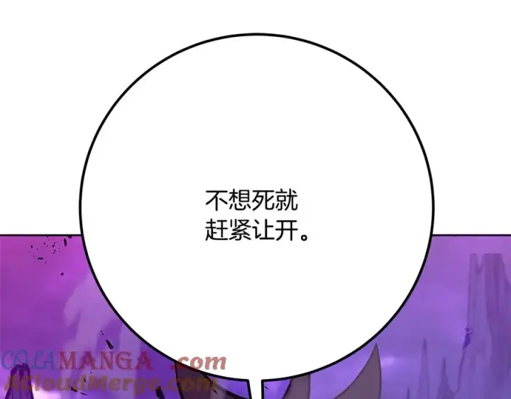 《神的打工世界》第90话 上一任剑神图157