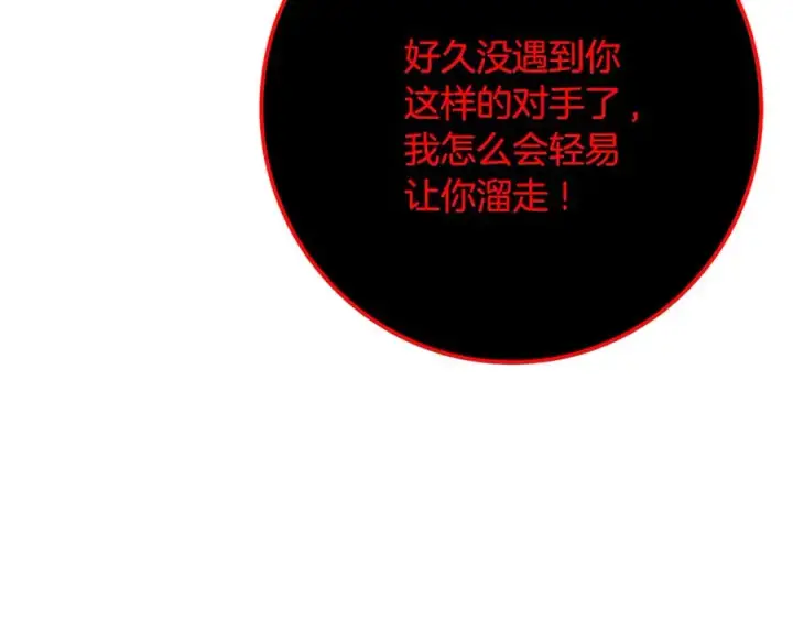 《神的打工世界》第90话 上一任剑神图164