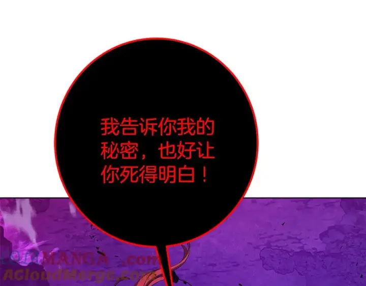 《神的打工世界》第90话 上一任剑神图165