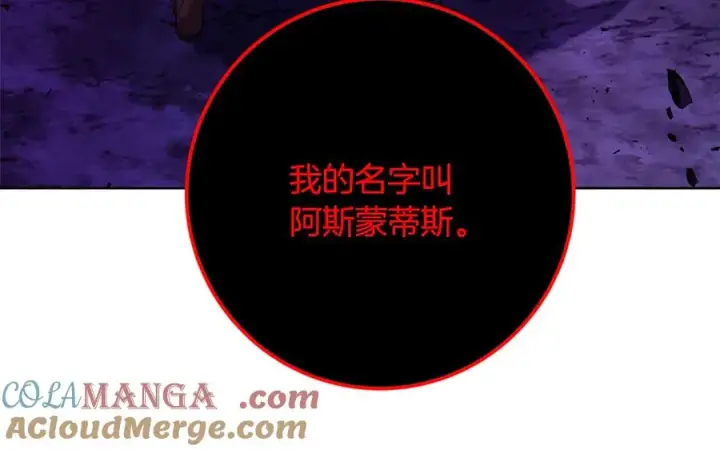 《神的打工世界》第90话 上一任剑神图169