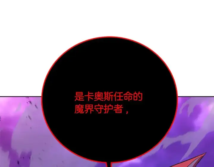 《神的打工世界》第90话 上一任剑神图170