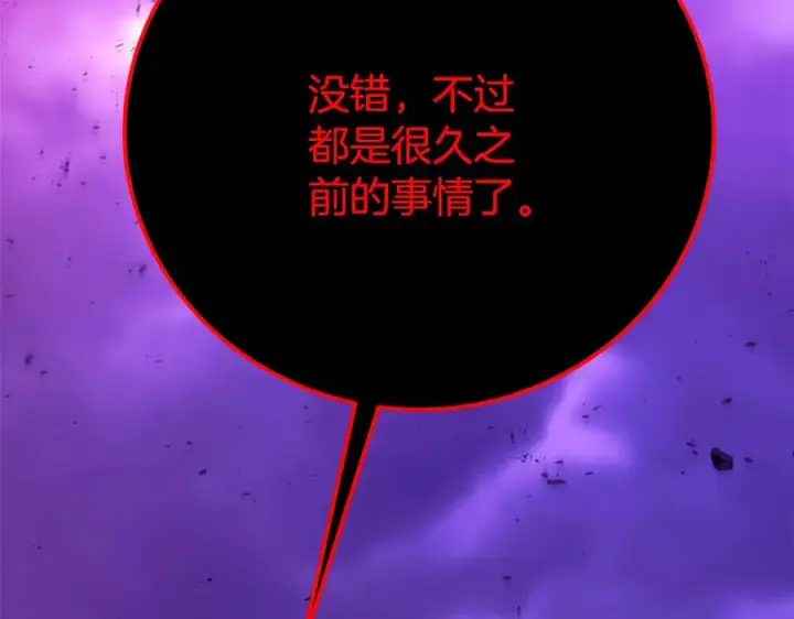 《神的打工世界》第90话 上一任剑神图179