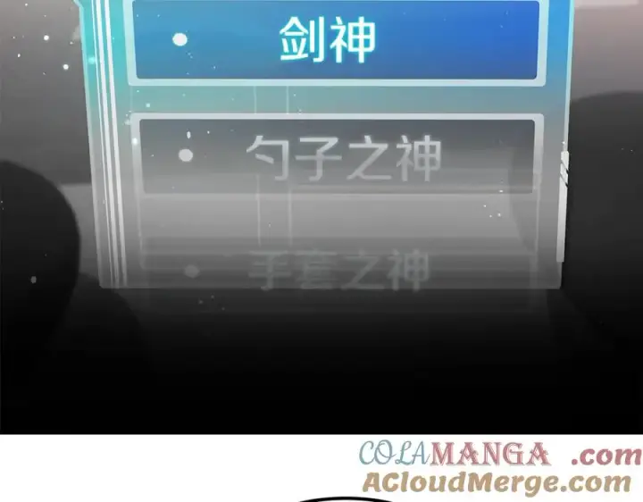 《神的打工世界》第90话 上一任剑神图185