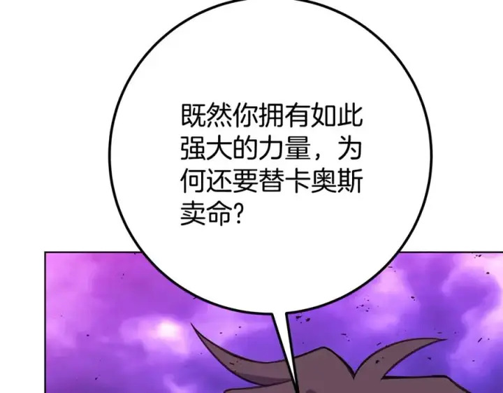 《神的打工世界》第90话 上一任剑神图186