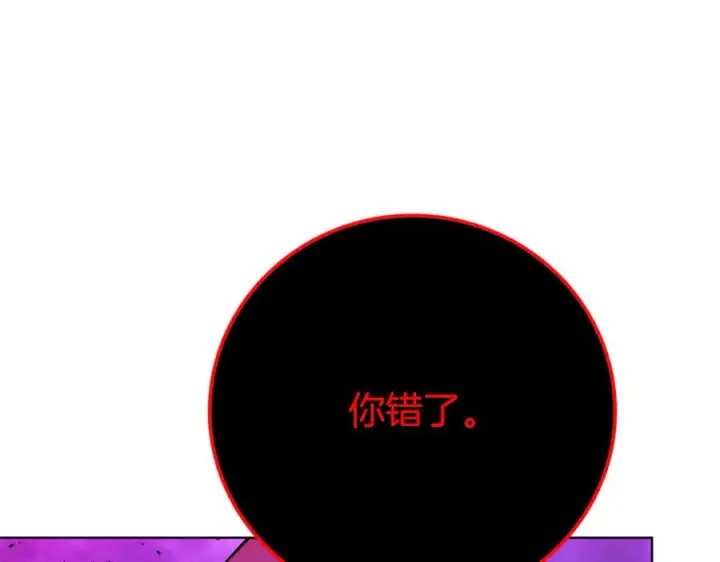 《神的打工世界》第90话 上一任剑神图190
