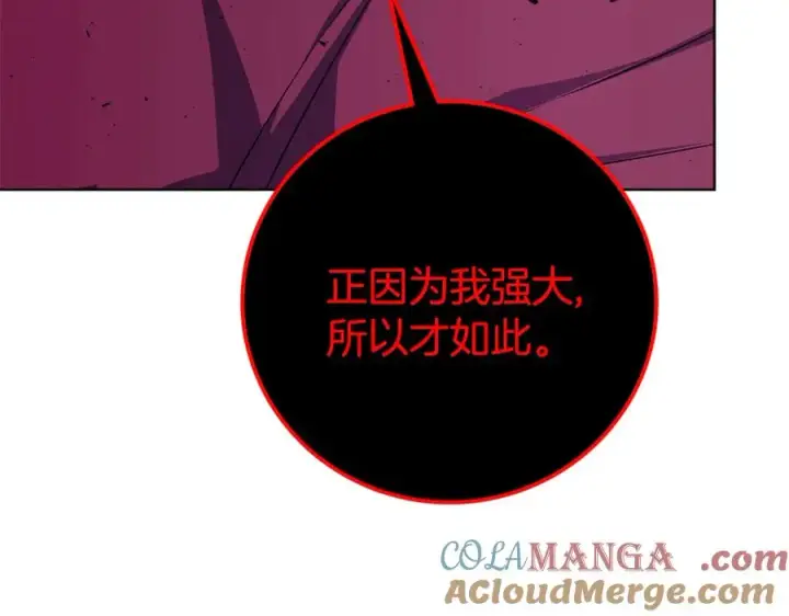 《神的打工世界》第90话 上一任剑神图193