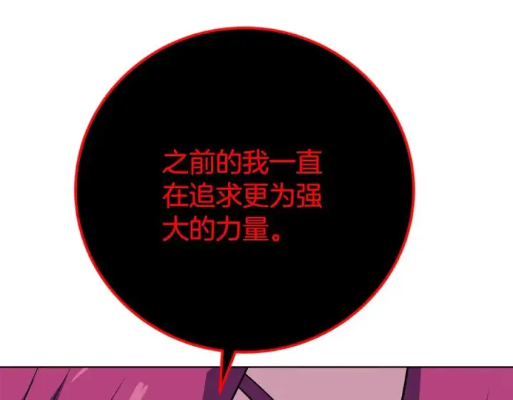 《神的打工世界》第90话 上一任剑神图194