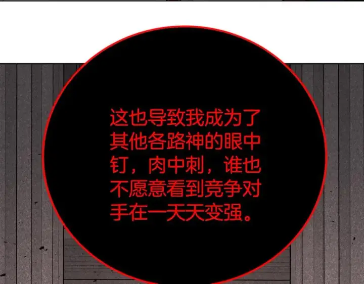 《神的打工世界》第90话 上一任剑神图196