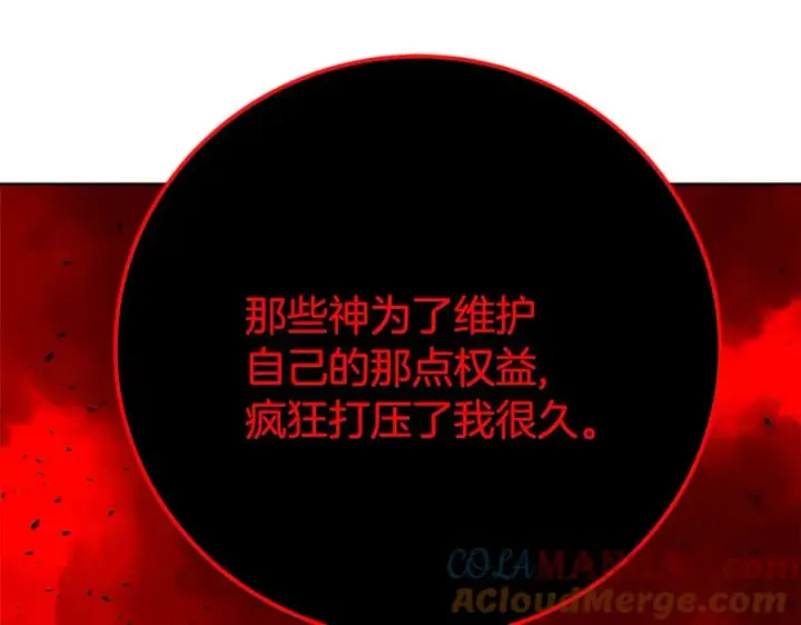 《神的打工世界》第90话 上一任剑神图201